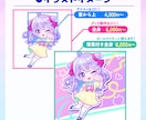 ゆめかわポップなミニキャラを描きます グッズや配信などに！個性的なゆめかわポップなSDイラスト イメージ5