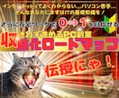 ITの力で副業の景色を変えるロードマップ伝授します 完全在宅副業計画！さらに今なら50％オフ企画開催中！ イメージ1