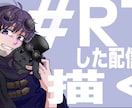 動画、配信で使えるイラストお描きします 配信者にとって使いやすいイラスト素材！ イメージ9