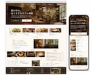 安心価格で自分で更新できるHPを制作します WordPressで簡単更新／スマホ対応・初心者歓迎 イメージ5