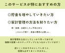 家計を整えて、毎月貯まる仕組み作ります 家計の4つのグループ分けとお金の管理方法を身につけよう イメージ8