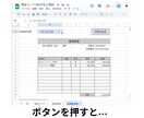 スプレッドシートの面倒を自動化！GASで実現します 必要な分だけオーダーメイドで賢くわかりやすく機能追加します イメージ6