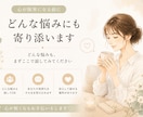 心が限界になる前に｜どんな悩みにも寄り添います 一人で頑張り続ける前に、少しだけ話してみませんか イメージ1