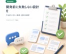 LINE受付アプリを設計します LINE依頼受付と担当通知を整理 イメージ8