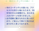 どんな問題・悩みも解決し、目標達成まで習慣化します 実績18年1800件。専門プロコーチングが習慣化まで導きます イメージ6
