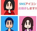 シンプルなSNS用アイコンをお描きします あなたのイラストキャラをシンプルにをお描きします! イメージ1