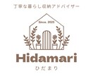 身の回りの空間と心の整理をお手伝いします 心も空間も整えて幸せな人生にしましょう！できます！！ イメージ1