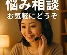 うつ・双極性の悩み 受け止めます 現役相談員で精神疾患当事者があなたと同じ目線で相談乗ります イメージ6