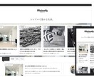 最安・最速・丁寧に美しいウェブサイトを作ります グッドデザイン賞にも輝いたオシャレで見やすいウェブサイト制作 イメージ4