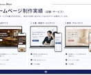 制作実績100件超の法人がHPを3万円で作ります 購入前に総額確認・修正無制限・公開後30日サポート イメージ3