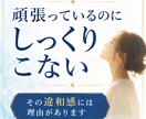 頑張っているのにしっくりこない理由を視ます あなたらしく輝ける才能と進むべき方向性をお伝えします イメージ2