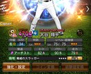 プロスピのブイロード代行いたします どこよりも最安値かつ最速で致します イメージ1