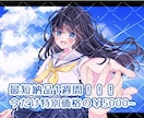 今だけ激安！？可愛い一枚絵描きます SNS映え間違い無しの透明感溢れるイラストをあなたに！ イメージ1