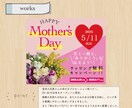 欲しいが叶う！バナー/チラシお作りします 初めての方も大歓迎！どんなデザインでもご相談ください！！ イメージ7
