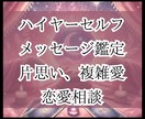 あなたのハイヤーセルフからのメッセージを届けます 片想い・複雑愛・恋愛の悩み解決のヒントをお伝えします♪ イメージ1