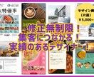 格安！デザイン性のあるチラシをお作りします ココナラ初心者のため期間限定モニター価格です！！ イメージ2