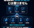 Xで集客できない原因を診断して改善点をご提案します 投稿を増やす前に、集客できない原因をハッキリさせませんか？ イメージ3