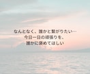 文字30分♡一緒に、心の深呼吸して寄り添います ひとりぼっちの夜に。line感覚で寄り添います イメージ2