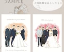 結婚式の似顔絵、両親贈呈品イラスト描きます シンプルでおしゃれ可愛いウェディングイラスト♡両親贈呈品にも イメージ4