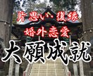 開運日（吉日）に神社で祈祷をします 縁結び、恋愛、復縁、金運、財運、仕事運、立身出世、開運祈願。 イメージ2