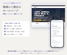 小さな会社のホームページを最短3日で作ります 先にご相談。内容と金額を確定してからご購入いただけます イメージ3