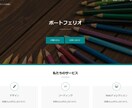 最安値,高品質!企業用ホームページ作ります 格安,高品質,最速でホームページを作成いたします! イメージ1