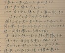 あなたのイメージの思いのままの作詞をします あなたの具体的なイメージから2~4分程度の楽曲の作詞をします イメージ2