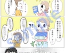 温かみ/ゆるくふんわりした漫画描きます 女性・子ども向けサービス/医療・福祉サービス等に＊連載OK＊ イメージ2
