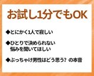述べ600件超／キャリア・人生・対人相談いたします 誰にも相談できないを解消します イメージ3