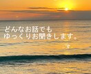 どんなお話でもゆっくり聴きます 自分の事をちゃんと分かってほしい人、ADHDの僕が気付きます イメージ1