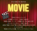 映画レビュー／コラム作成ができます 作品の余韻まで丁寧にすくい取る世界観重視のレビューを届けます イメージ3