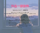 2600万回再生実績のプロ作詞家が歌詞を添削します J-pop歌モノ◆フルコーラス◆初心者歓迎◆プロと一緒に完成 イメージ8
