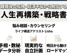 離婚後の孤独・経済不安人生再構築・戦略書作ります このまま一生終わるの？その静かな絶望を、希望の地図に変える イメージ1