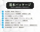 Shopify専門｜売れるECサイト制作します 【限定割引】集客と購入導線に強いECサイトを構築 イメージ3