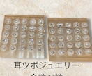 耳つぼジュエリー作成します ハンドメイドで耳ツボジュエリーを作成してます！ イメージ2