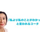 私、何がしたいんだろうーその答えを一緒に見つけます 動けない理由がわかる｜思考整理×行動設計60分セッション イメージ1