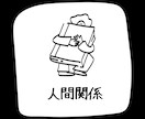 職場のお悩みや人間関係の鑑定いたします 就職、転職、人間関係、副業など イメージ2