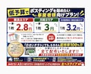 個人経営ポスティング屋がポスティング代行承ります 神奈川・都内エリア対応！反響に繋げる戦略ポスティング代行！ イメージ2