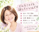 現役看護師があなたに寄り添いお話をお聴ききします どんなお話しもOK オラクルカードからのメッセージもお伝え♡ イメージ2