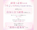 もう迷わない！あなたに合った副業を見つけます 未経験からでも失敗しないために！副業初心者のための道しるべ イメージ4