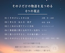 この子なら大丈夫と信じる星よみ鑑定書を作ります 子どもを決めつけず、その子を見る眼差しを広げる星よみ イメージ4