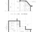 手書き図面をCAD化します 一級建築士が作図のお手伝いします イメージ1