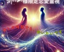 Storm様施術 彼が今月会いにくる恋愛施術します 「また会いたい」を現実に変える波動調整。心を動かす仕掛け付き イメージ1