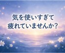 元No.1風俗嬢が人間関係のお悩み、お聴きします まとまってなくても大丈夫/5分でもロングでも/どんな事でも イメージ6