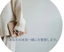 モヤモヤの整理します その気持ち、ちゃんと意味がある イメージ1