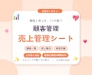 顧客・売上の管理表を作成し自動集計します 来店履歴と売上が、入力するだけでまとまります イメージ1