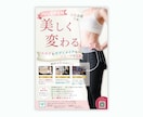おしゃれ可愛いチラシ・ポスターをデザインします 美容、サロン、エステ、カフェ、ペット、レストラン、アパレル等 イメージ2