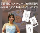 内なる声を聞くタロット占いでお悩みの解消へ導きます ご質問なんでも１つ(ϋ)24時間以内に鑑定結果をご報告☆ イメージ7