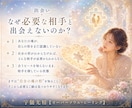 ソウルメイトとの運命の「出会い」を引き寄せます あなたの魂が前世から繋がる「特別な存在」と今世で出会う為に。 イメージ3