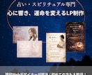 占い・スピLPのFV制作します 世界観が伝わる「ファーストビュー」作ります イメージ1